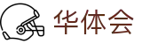 华体会(hth) · 官方服务入口